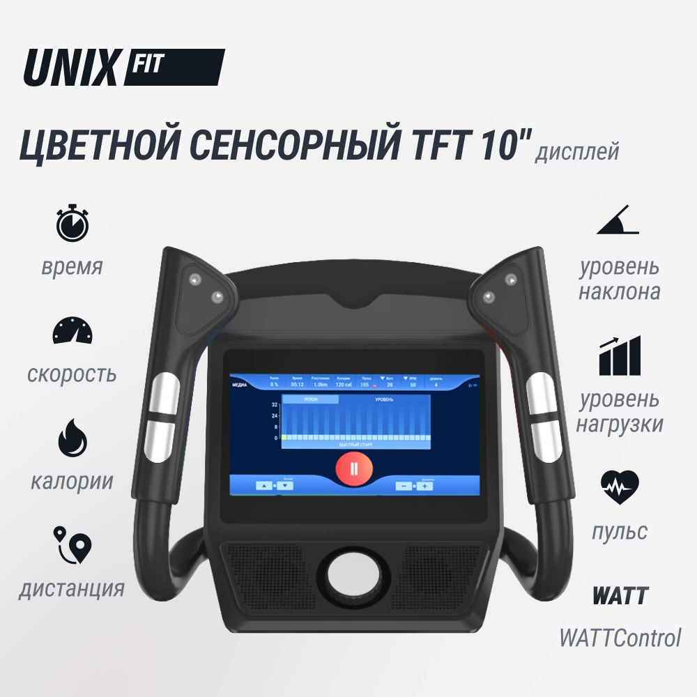 Эллиптический тренажер UNIX Fit E-1100 (10,1" TFT) PRO