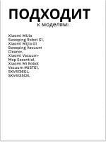 Боковая щётка для Vacuum-Mop Essential MJSTG1 правая (шестигранник) 8022402529 (9001754482)