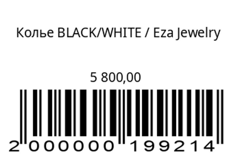 Колье BLACK/WHITE