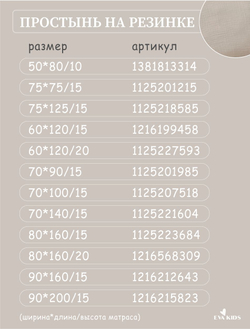 Наволочки из муслина