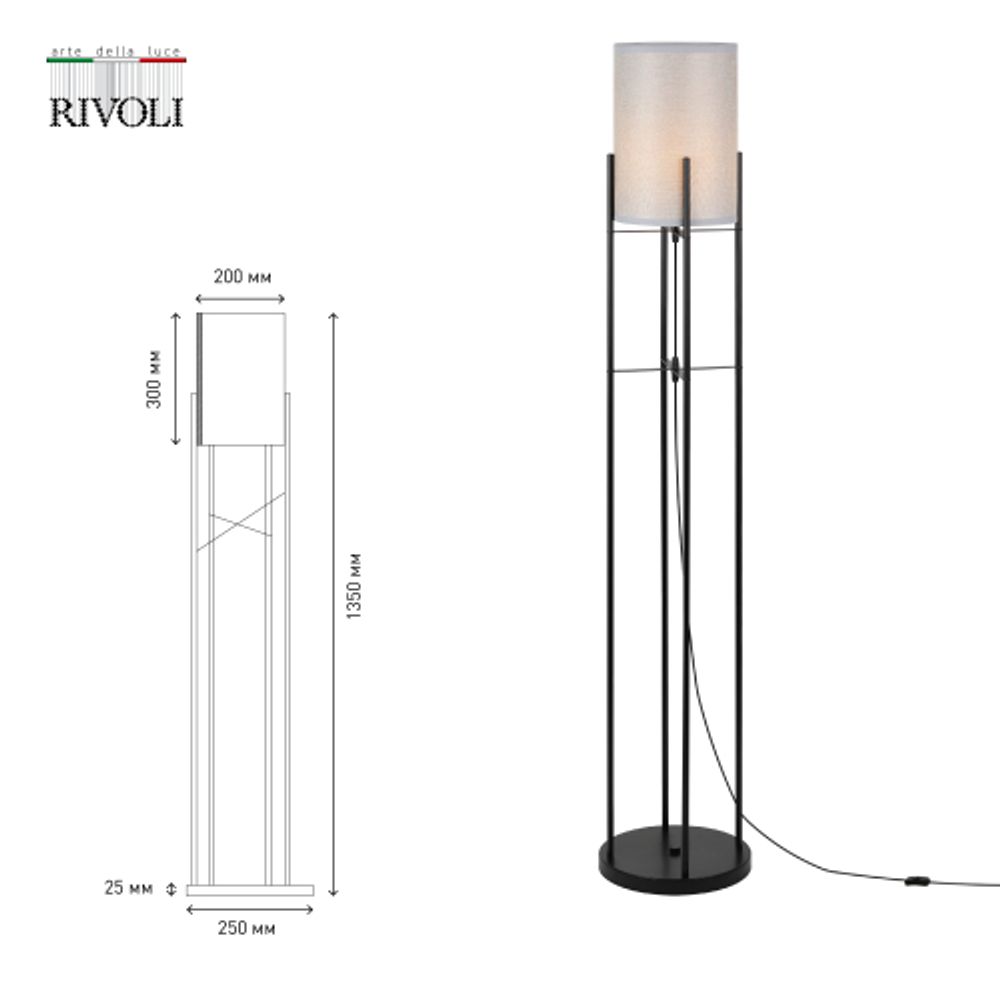 Торшер светильник Rivoli Bianca D7041-502 1 * Е27 60 Вт классика