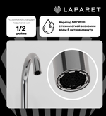 Смеситель для раковины LAPARET ALAMERA высокий BLACK N2016029LPT