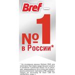 Блок туалетный подвесной твердый 3 шт. х 50 г BREF (Бреф) De Luxe, "Нежная магнолия", 17258