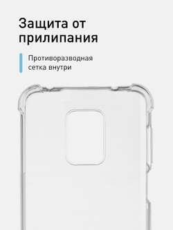 Чехол ROSCO для Xiaomi Redmi Note 9 Pro;Xiaomi Redmi Note 9S оптом (арт. XM-RN9S-HARD-TPU-TRANSPARENT)