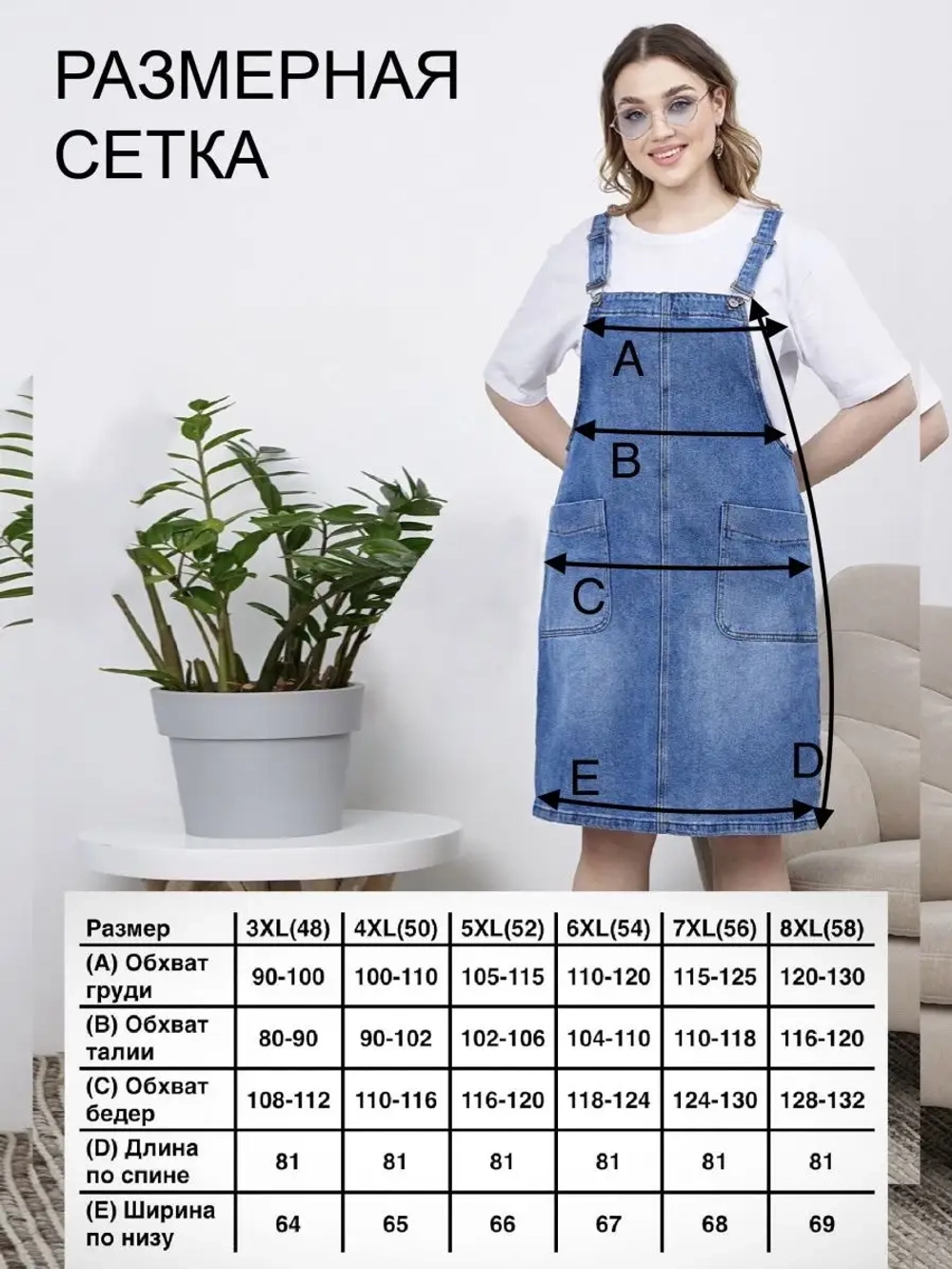 Сарафан джинсовый