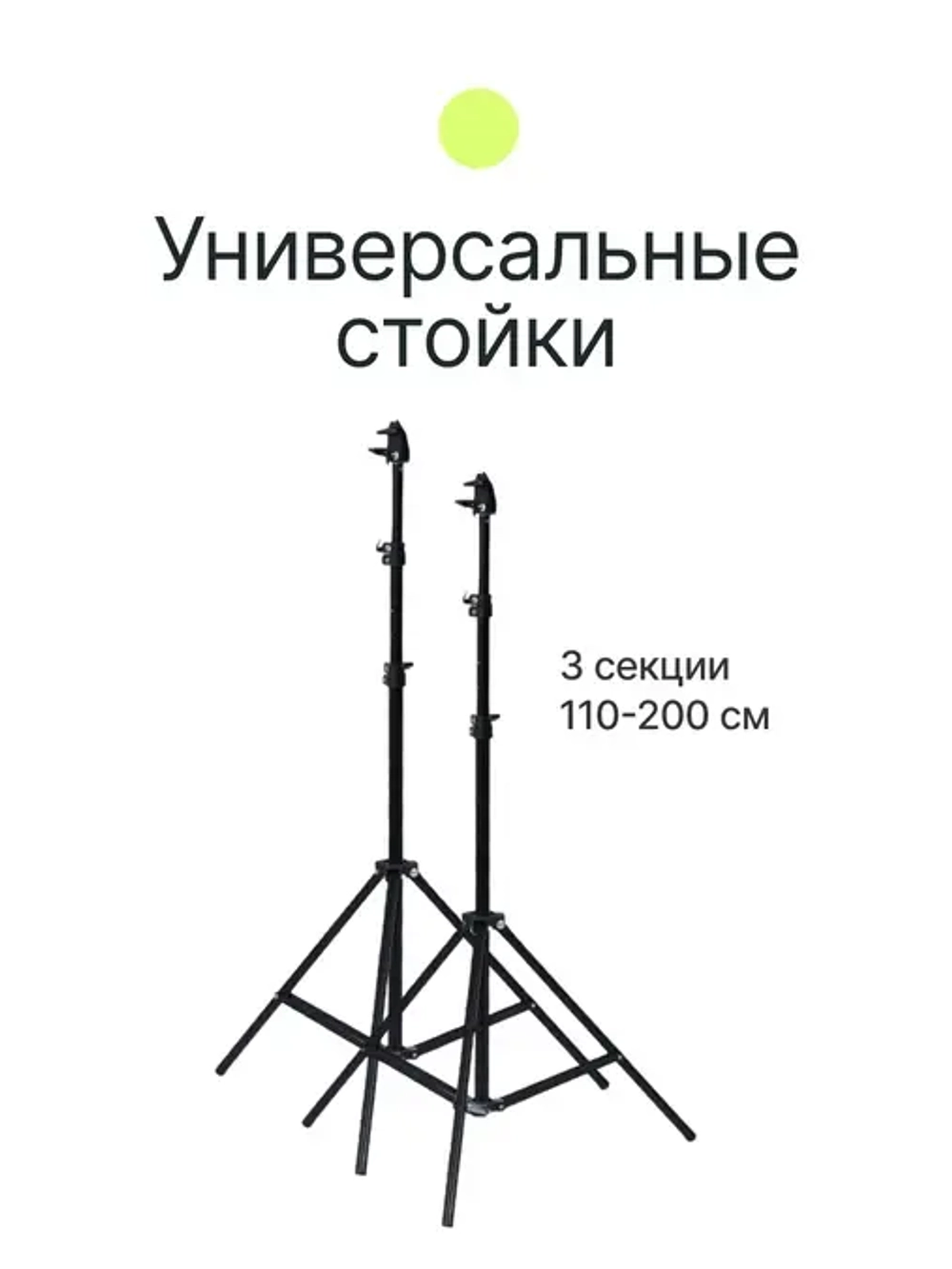Комплект постоянного света Raylab Solar 1 флюоресцентный