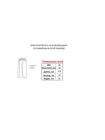 Джинсы M+FG от Savitar South pole True religion Jnco