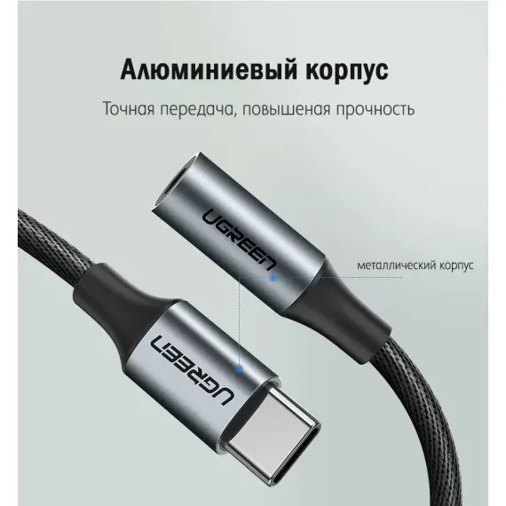 UGREEN USB-C - 3.5mm Grey