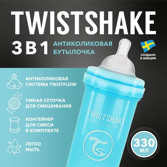 Бутылочка Twistshake Anti-Colic 330 мл 1 шт.