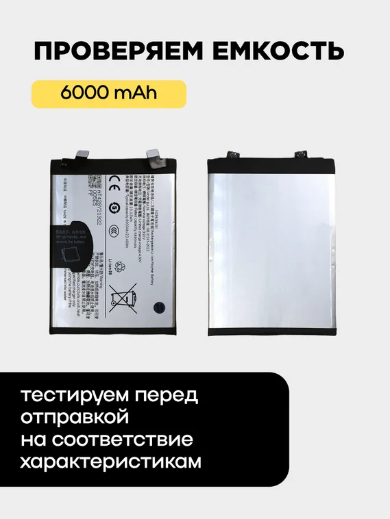 Аккумулятор для iQOO Z9 (BA38) 6000 mAh