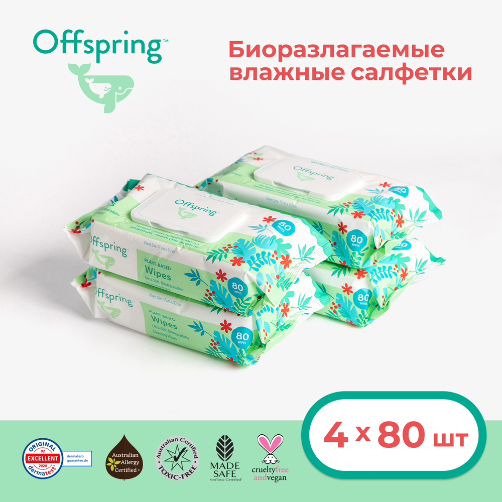 Offspring биоразлагаемые влажные салфетки, 320 шт.