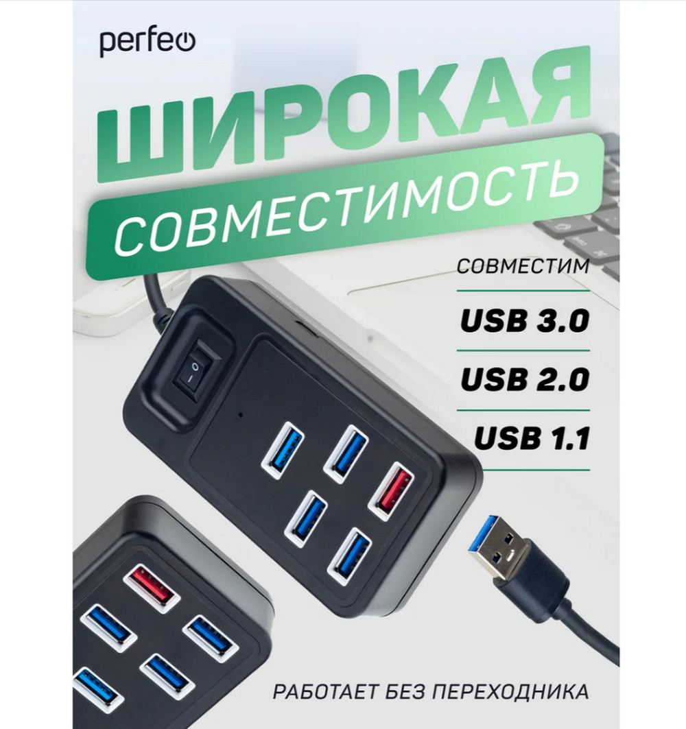 Картридер USB - Xaб Perfeo PF-H051 5 портов USB3.0/2.0