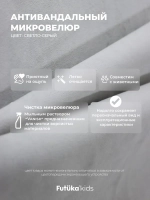 Диван - кровать 180х90 см Stitch ткань Микровелюр