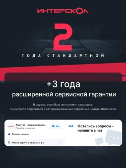 Ударная дрель ИНТЕРСКОЛ ДУ-22/1200ЭРП2, 1200 Вт, 2000 об/мин, 32000 уд/мин (330.1.0.00)