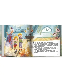 Книга Волшебный переполох. Федулова Анна