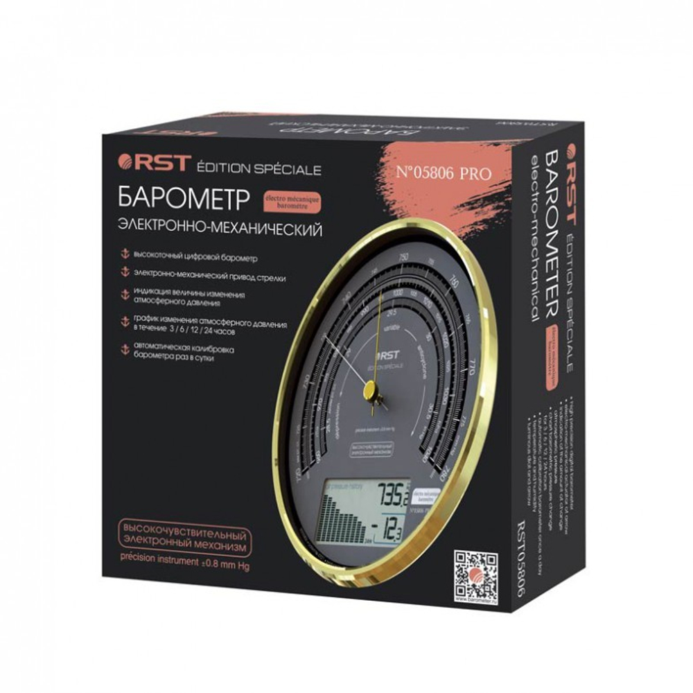 Барометр RST электромеханический №05806