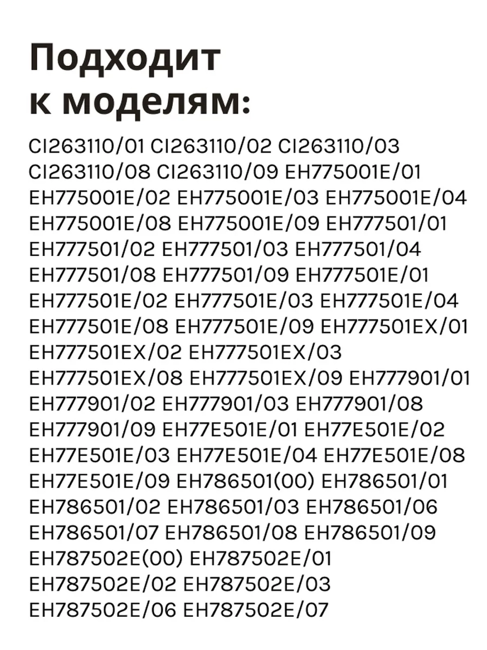 Модуль электронный 00424443