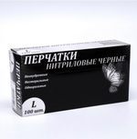 Перчатки медицинские , нитриловые , неопудренные (черные ) , размер L, 100 шт