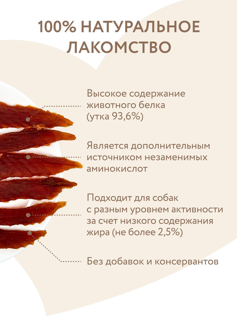Лакомство Мнямс На каждый день для собак Утиные грудки в банке 800 г