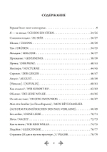 Искусство Пути. Избранная лирика