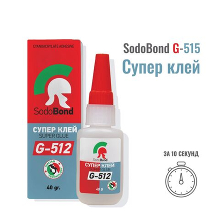 Супер клей Содобонд G- 512 40г SodoBond