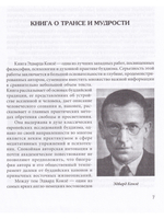 Буддийская медитация