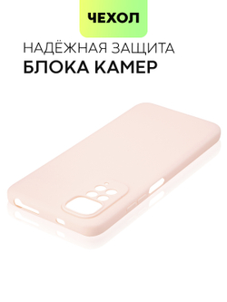 Чехол BROSCORP для Xiaomi Redmi Note 11;Xiaomi Redmi Note 11S оптом (арт. XM-RN11-COLOURFUL-LIGHTPINK)