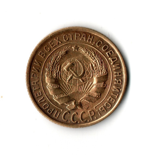 2 копейки 1926 г. Серп в полюсе. Надпись ближе к канту. Патина VF