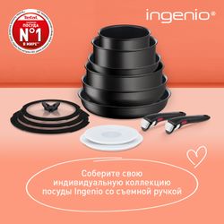 Сковорода Tefal Ingenio Unlimited 24 см L7630432