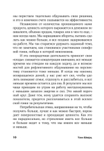 То, как мы работаем - не работает