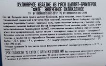 &quot;Филе&quot; из мяса цыплят-бройлеров 410г. Запеченное Петруха - купить с доставкой по Москве и области