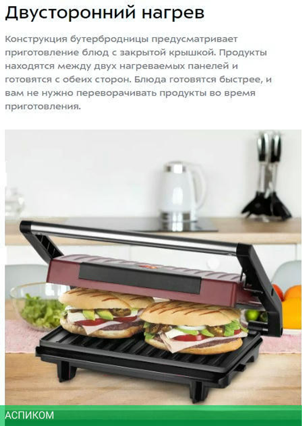 Электрогриль Kitfort KT-3639