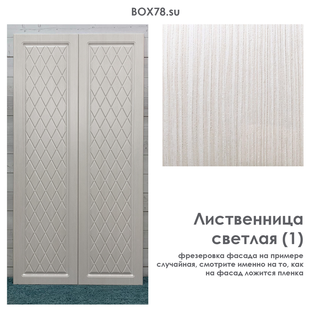 Лиственница светлая (1)