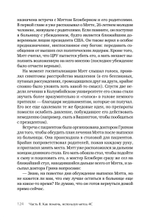 Я не псих! Как помочь отрицающему психиатрический диагноз человеку начать лечение
