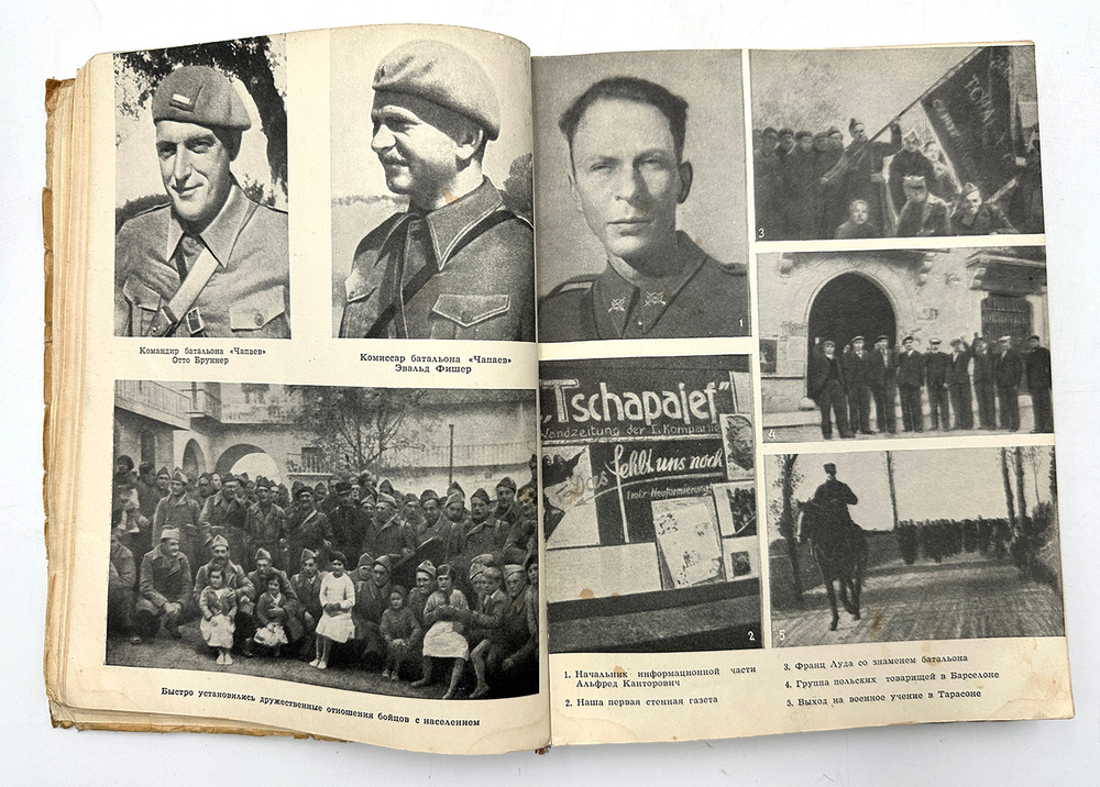 Чапаев батальон 21 национальности. М., Худож. лит-ра,  1939 г.