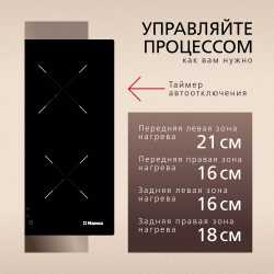 Индукционная панель Hansa BHI68302