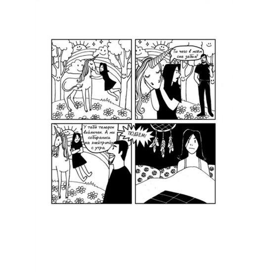 Комикс Серые будни магов. Полное издание