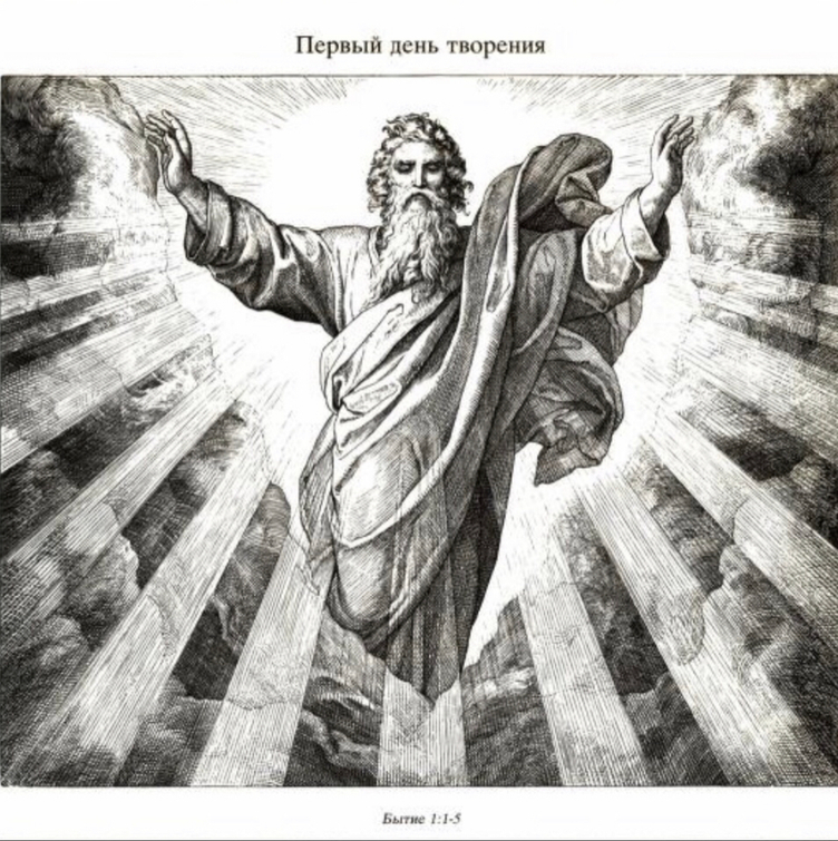Когда рисунок сильнее молитвы.