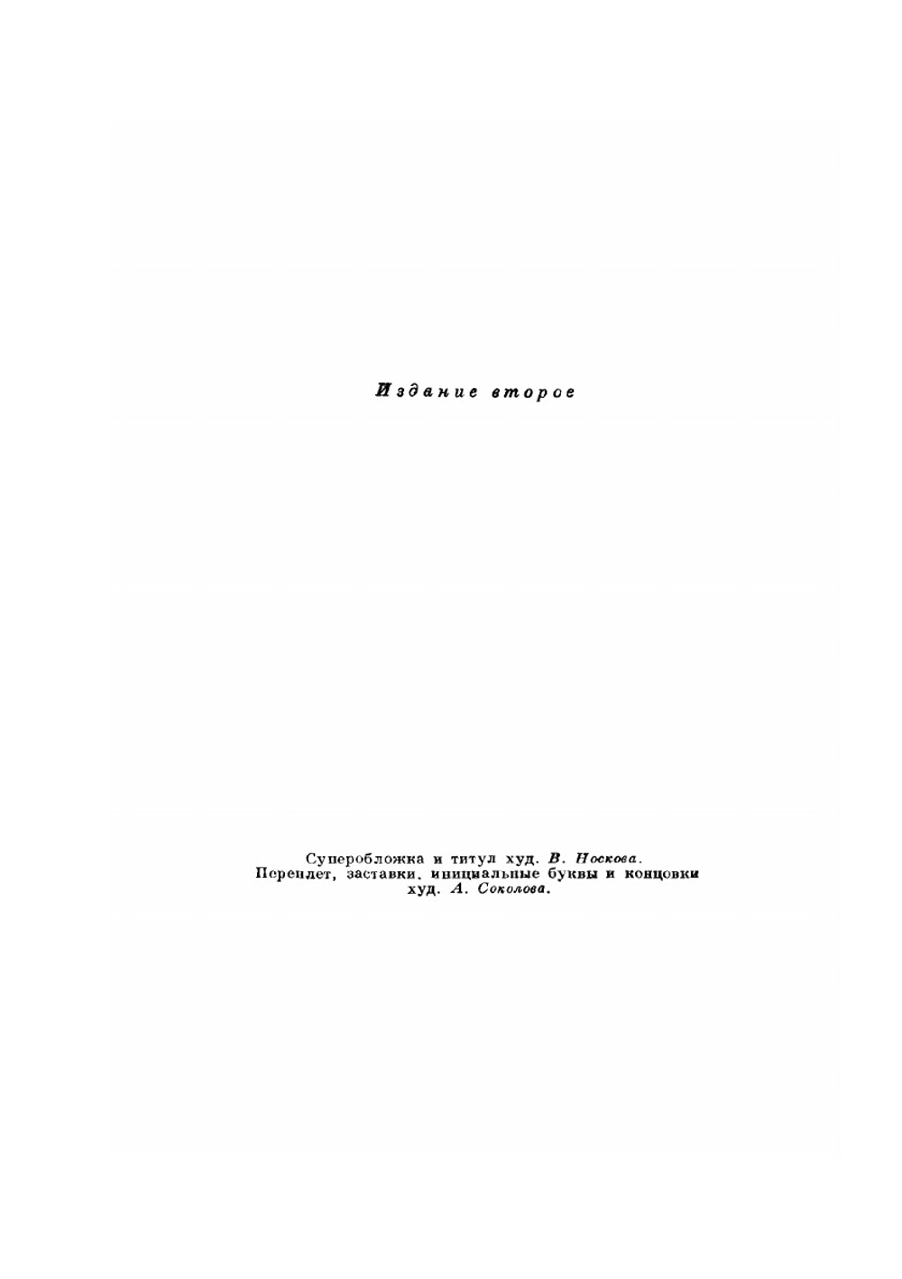История Парижской коммуны 1871 г. | П.М. Керженцев
