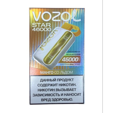 Vozol Star Манго со льдом 46000 затяжек 20мг Hard (2% Hard)