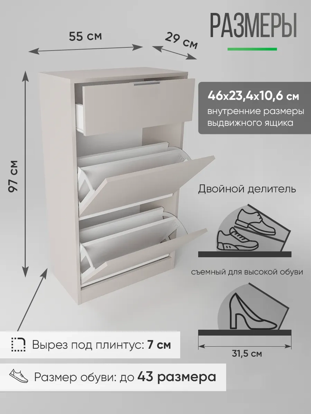 Обувница с ящиком закрытая
