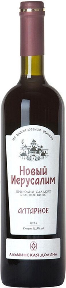 Альминская Долина Новый Иерусалим Алтарное природно-сл крас 0,75 12,5% Россия