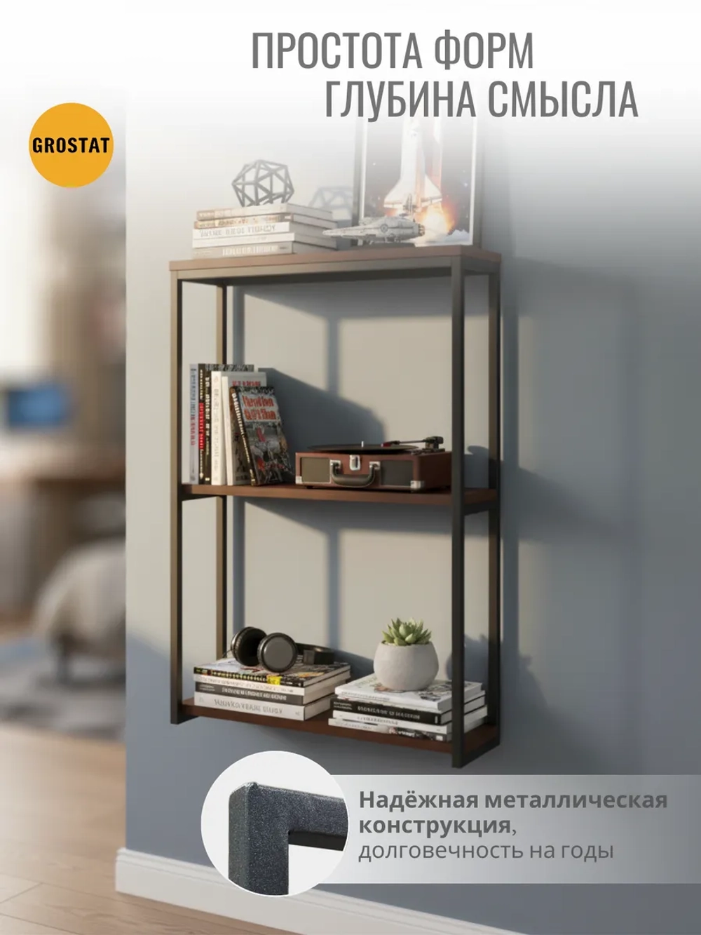 Полка настенная лофт навесная для кухни и комнаты Kolumn