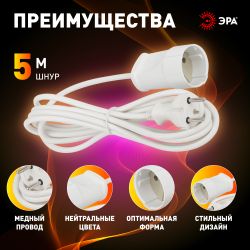 Удлинитель электрический ЭРА UX-1-5m без заземления 1 розетка 5м ПВС 2x0,75мм2 6А | Электротовары