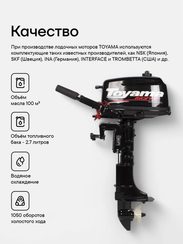 Лодочный мотор TOYAMA T5BMS 5 л.с. двухтактный