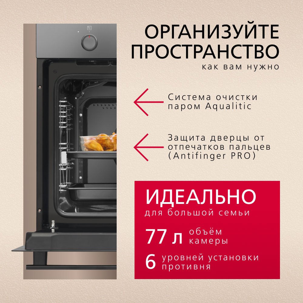 Духовой шкаф Hansa BakingPro BOES683020