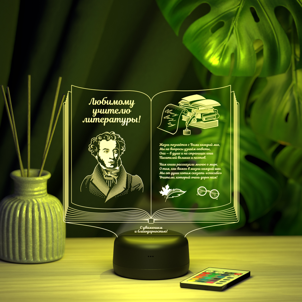 Светильник "Книга учителю литературы"