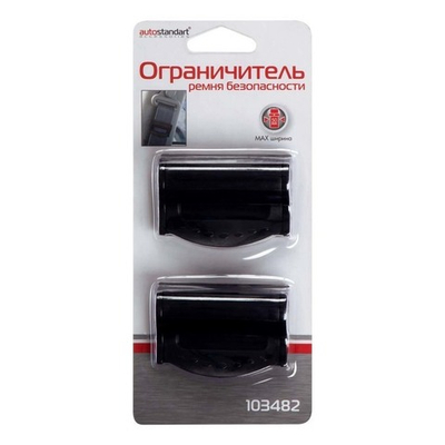 103482 Ограничитель ремня безопасности (2шт.) AutoStandart