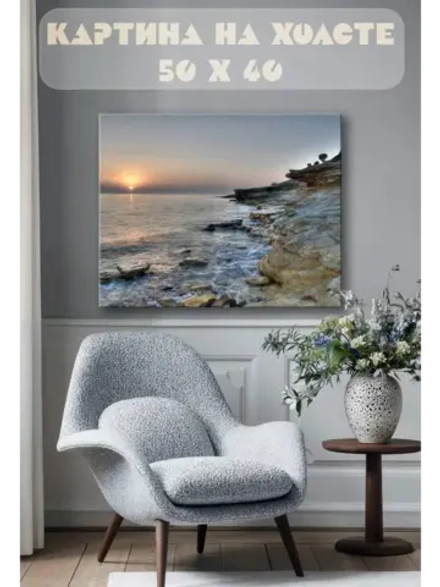 Картина на стену 40 X 50 Закат на море