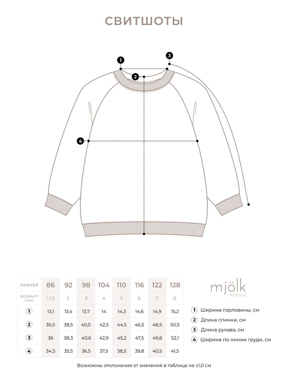 Свитшот оверсайз Mjölk Лебеди